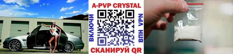 закладка  Пущино  Альфа ПВП кристаллы 