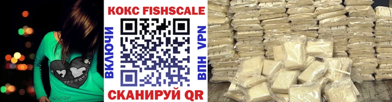 Cocaine Fish Scale Пущино