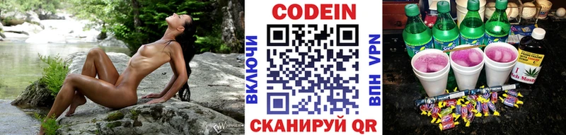 Codein напиток Lean (лин)  что такое наркотик  Пущино 