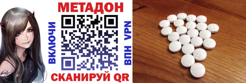 Метадон VHQ  ОМГ ОМГ зеркало  Пущино 